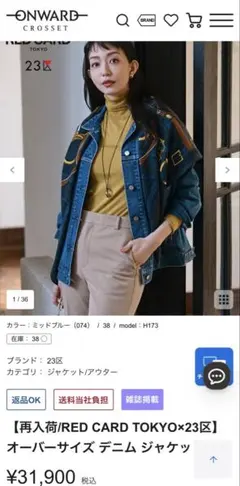 2025年最新】RED CARD レディース Gジャン・デニムジャケット