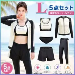 水着　ラッシュガード　レディース　5点セット Lサイズ UVカット　体型カバー