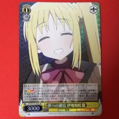 ヴァイス/GA文庫/SR/臆病だった自分にさようならを 椎名真昼 - メルカリ