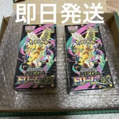 MEGAドリームex 2BOX ※※新品未開封品※