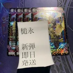 デンジャラスジャック　4枚
