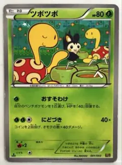 2025年最新】ツボツボ プロモの人気アイテム - メルカリ