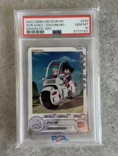 PSA10 MM1-010 DA孫悟空 少年期 ドラマティックアートのサムネイル