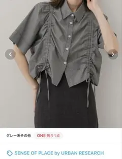 センスオブプレイス　クロップドシャーリングシャツのサムネイル