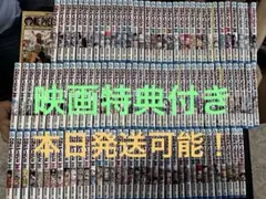 送料込み ONE PIECE ワンピース 1-112巻(全巻)＋映画特典
