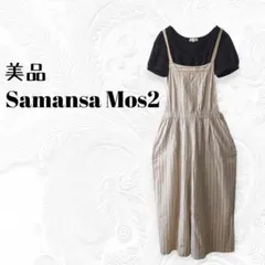 美品　サマンサモスモス　リネン混ストライプサロペット　カジュアル　ナチュラル