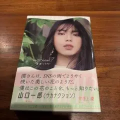 2026年最新】井手上漠の人気アイテム - メルカリ