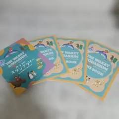 THE WAKEY AQUARIUM ノート スタンプラリー 3冊セット