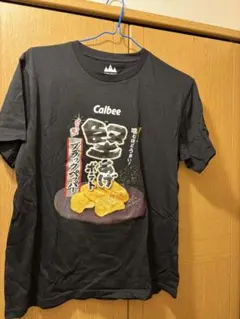 Calbee 堅あげポテト Tシャツ ブラック