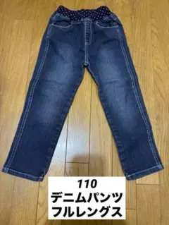 110cm デニムパンツ　ウエストピンクドット柄　フルレングス
