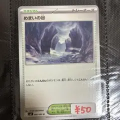 【まとめ買い可】めまいの谷 M2【在庫6】インフェルノX