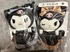 クロミ マスコット 一番くじ
