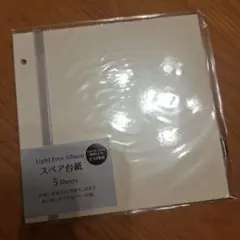 Light Free Album スペア台紙 5 Sheets