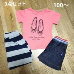 Cody Coby キッズ服 3点セット 100　110のサムネイル