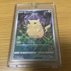 ピカチュウ 004/015 マスターキット ポケモンカード - メルカリ