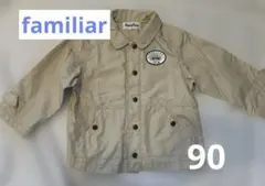 familiar ジャケット 90サイズ ベージュ
