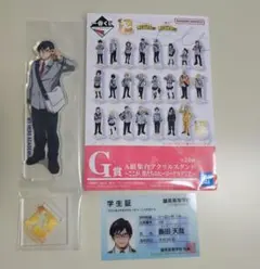 ヒロアカ 一番くじ G賞 飯田天哉 アクリルスタンド