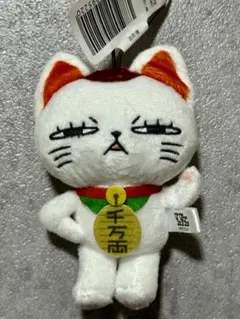 ダンダダン ジト目 ターボババア招きネコがいっぱい マスコット