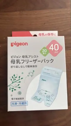 Pigeon 母乳フリーザーパック 40ml 20枚入