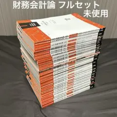2025年最新】公認会計士 テキストの人気アイテム - メルカリ