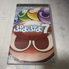 45 ぷよぷよ7 PSP