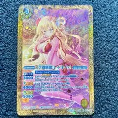バトルスピリッツ　[学園制服]レイ・オーバ　シークレット　パラレル　1枚 バトルスピリッツ [学園制服]レイ・オーバ シークレット