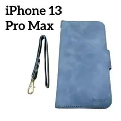 iPhone 13 Pro Max ケース　手帳型　青　ブルー　おしゃれ
