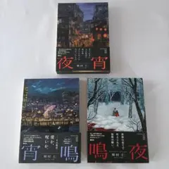 2026年最新】柴村仁 冊の人気アイテム - メルカリ