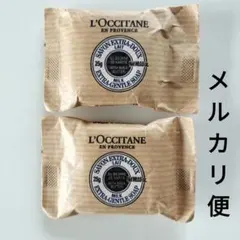 ロクシタン　SHソープ　25g　2個　シアバター　石けん　匿名配送