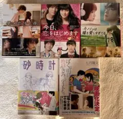 5冊セット　文庫本•小説