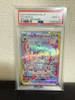特価！！【PSA10】ニンフィアex SAR