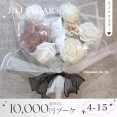 コスメブーケ 結婚式 誕生日 プレゼント JILLSTUART 12-4 - メルカリ