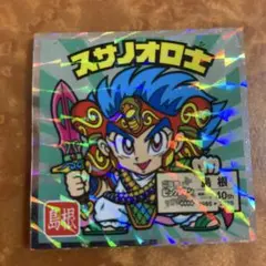 ビックリマンシール スサノオロチ 40th