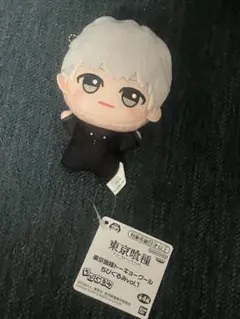東京喰種　トーキョーグール　ちびぐるみ vol.1 金木研