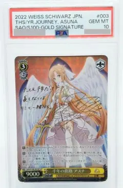 2025年最新】千年の旅路 アスナの人気アイテム - メルカリ