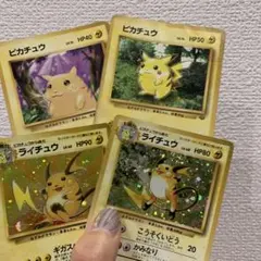 ポケモンカード 旧裏 ピカチュウ2種＆キラキラライチュウ2種