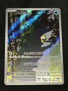 コダック AR SV2a ①