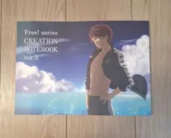 Free！ シリーズ クリエーションノートブック Vol.3［松岡凛＆山崎宗介］