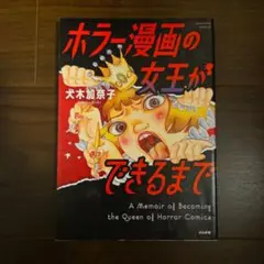2025年最新】犬木加奈子の人気アイテム - メルカリ