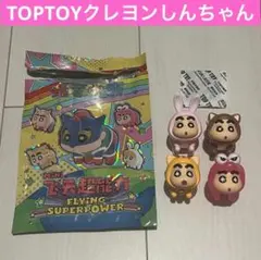 TOPTOY クレヨンしんちゃん めじるしアクセサリーチャーム
