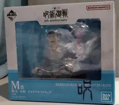 一番くじ 呪術廻戦 5th anniversary M賞 メモリアルフィギュア