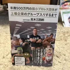シュリンク付・サイン本】『機動警察パトレイバー』 寿司屋の後藤 伊藤