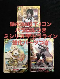 ユニオンアリーナ 勝利の女神：NIKKE 緑 ミシリス ラプラス デッキ
