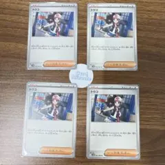 トウコ 4枚セット