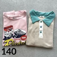 Tシャツ2点セット 140cm