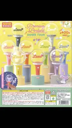 Premium Penlight ドームツアー ガチャ オレンジ