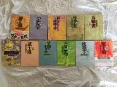 「まんがで読破」シリーズ１１冊セット　イースト・プレス