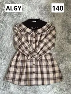 ALGY チェック柄 キッズ ワンピース XS (140)