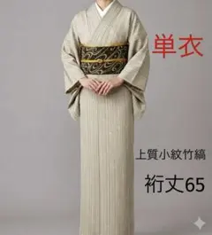 専用帯8439 ○高級 正絹 花織 夏帯 松葉仕立て 名古屋帯 - メルカリ