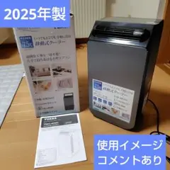 【美品】ユアサ【2024年製】どこでもエアコン ユアサプライムス.com｜ユアサプライムス スポットエアコン YMC